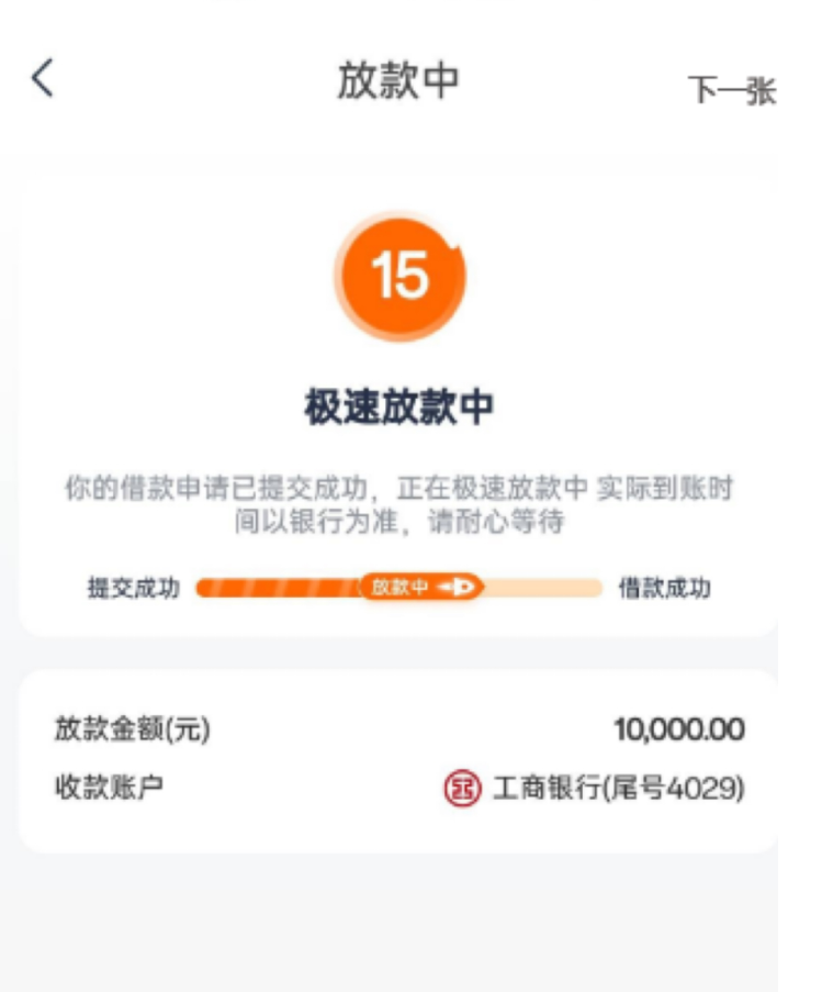 十大良心正规网贷平台排名2025最新名单