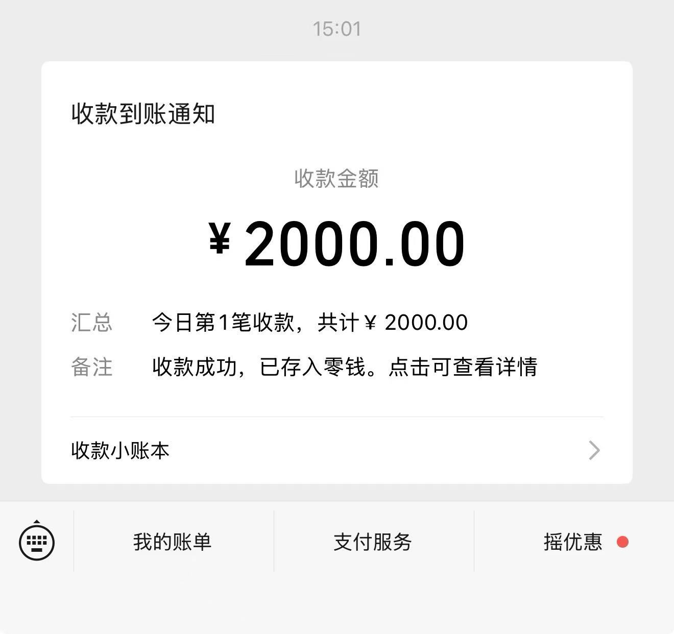 有网贷无逾期即可，报备产品来领工资，不查不上征信